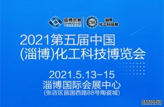 展會直擊 | 奧德再次亮相淄博化工科技展，實力